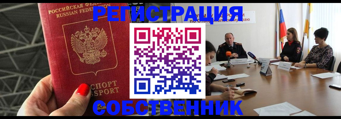 прописка 2025 в Сасово