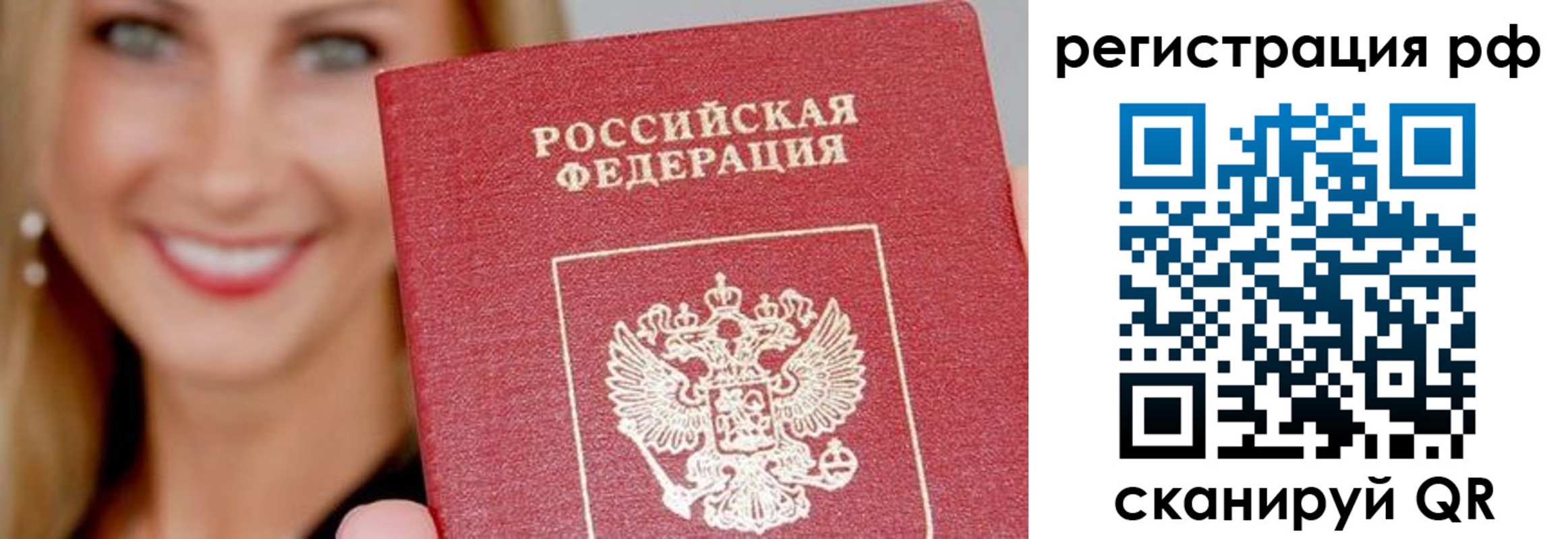 прописка законно в Сасово