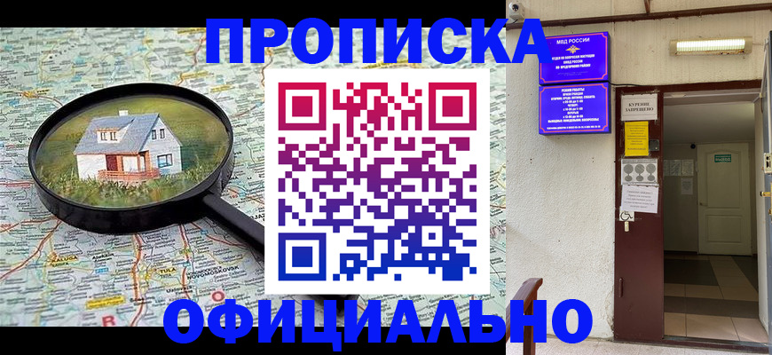 временная регистрация собственник в Сасово