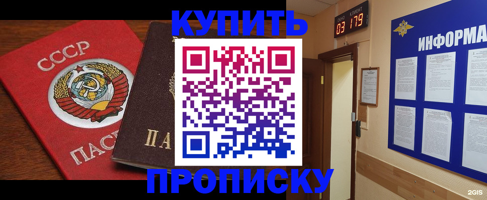 временная регистрация надежно в Сасово
