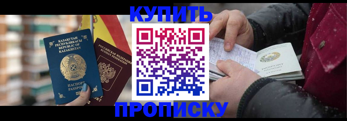 временная регистрация в Сасово
