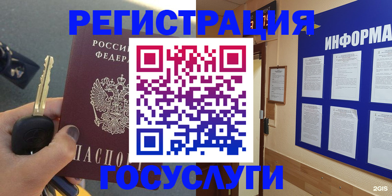 купить прописку в Сасово